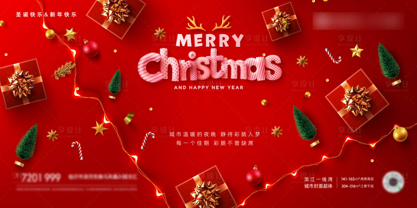 源文件下載【享設計】搜索編號：69250007486286650【圣誕節電子屏背景】