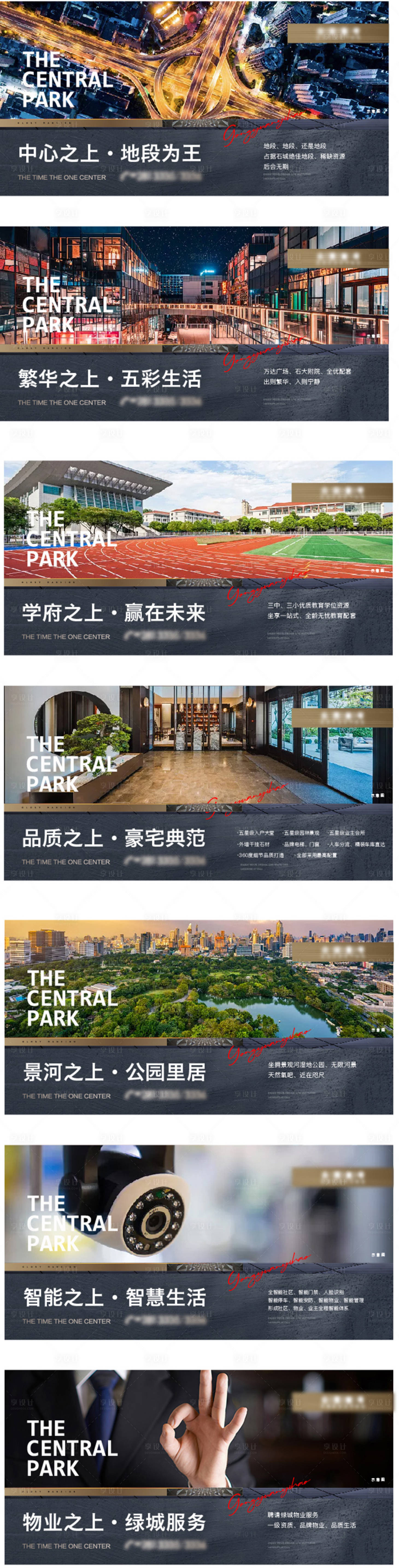 源文件下载【公园卖点价值点 】编号：64840007502279631