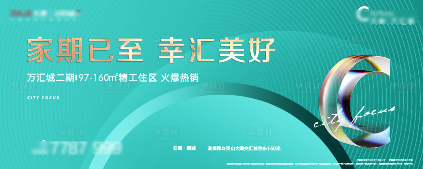 源文件下载【享设计】搜索编号：47190007802628163【交付画面】