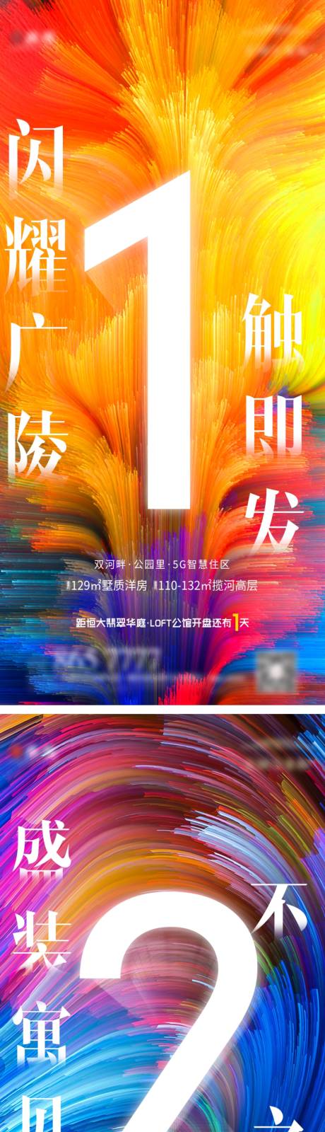 源文件下載【享設計】搜索編號：12600007889425617【開放倒計時】