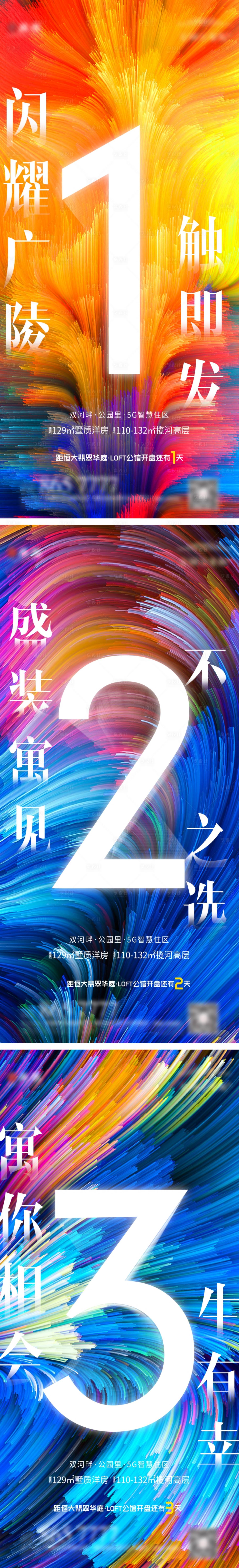 源文件下載【享設計】搜索編號：12600007889425617【開放倒計時】
