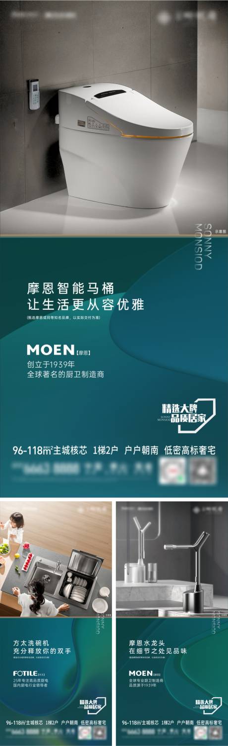 源文件下载【享设计】搜索编号：71320007724639852【地产臻装品牌系列稿  】