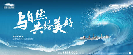 源文件下載【地產珠海主畫面KV】編號：50680007799401700