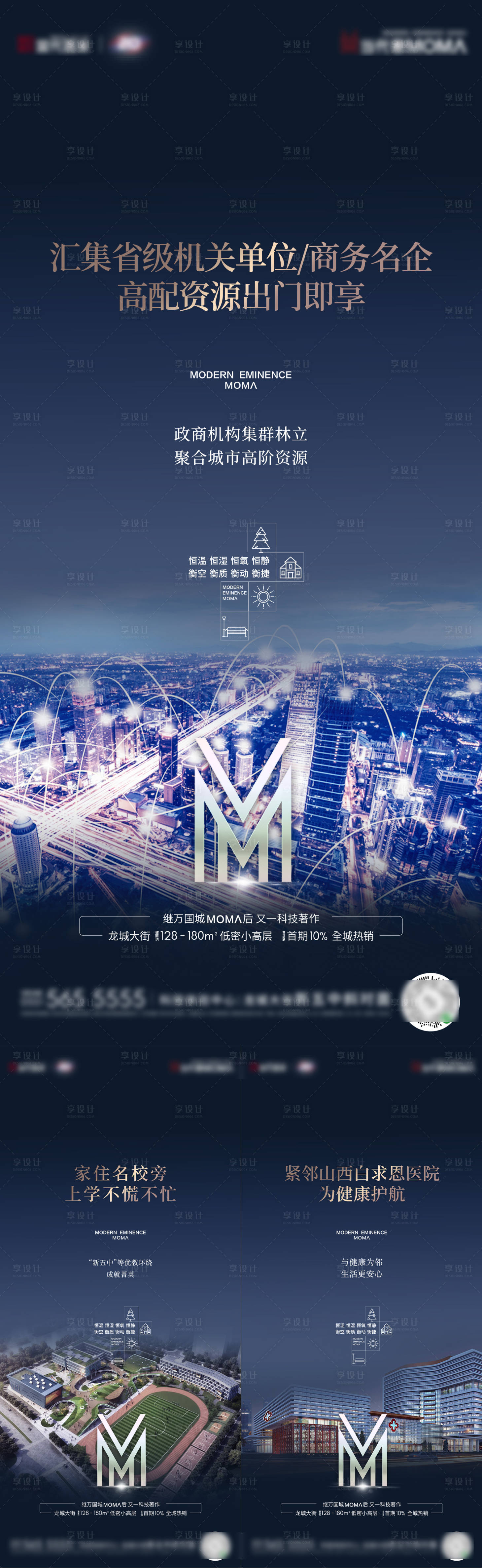 源文件下載【享設計】搜索編號：42620007768939522【地產價值點海報】