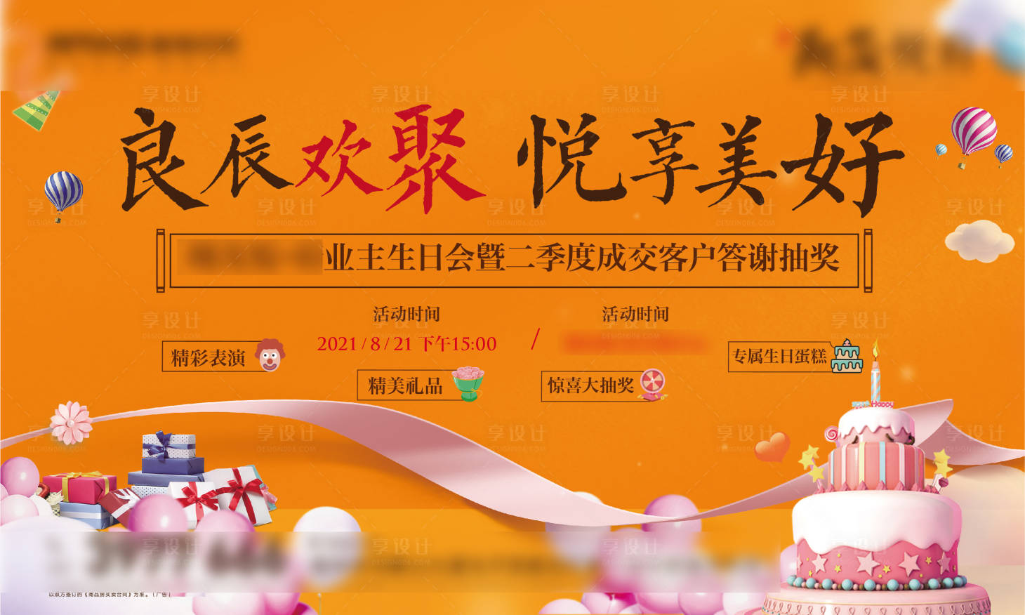 源文件下載【享設(shè)計(jì)】搜索編號：22070007906479459【地產(chǎn)稿】