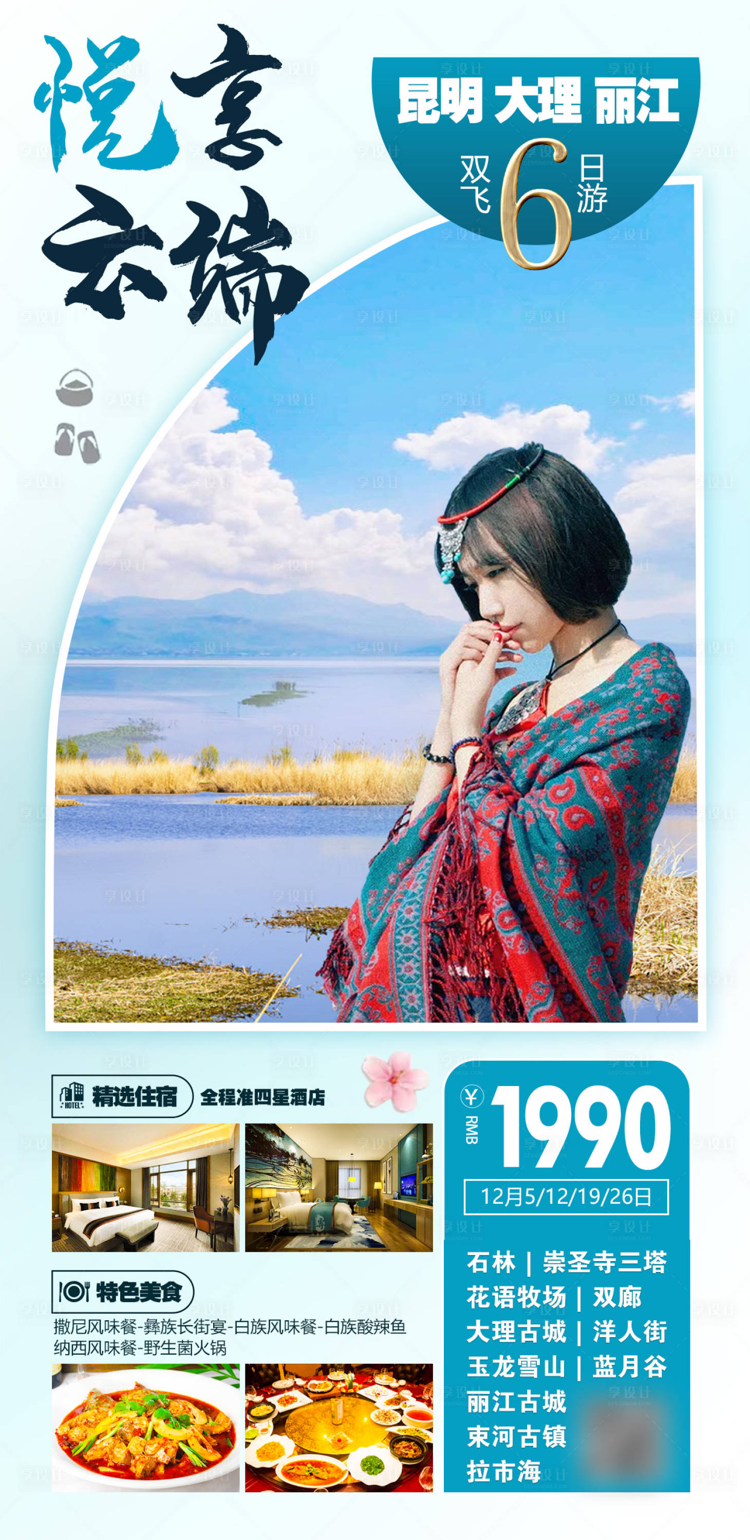 源文件下载【悦享云端】编号：72050007779462305