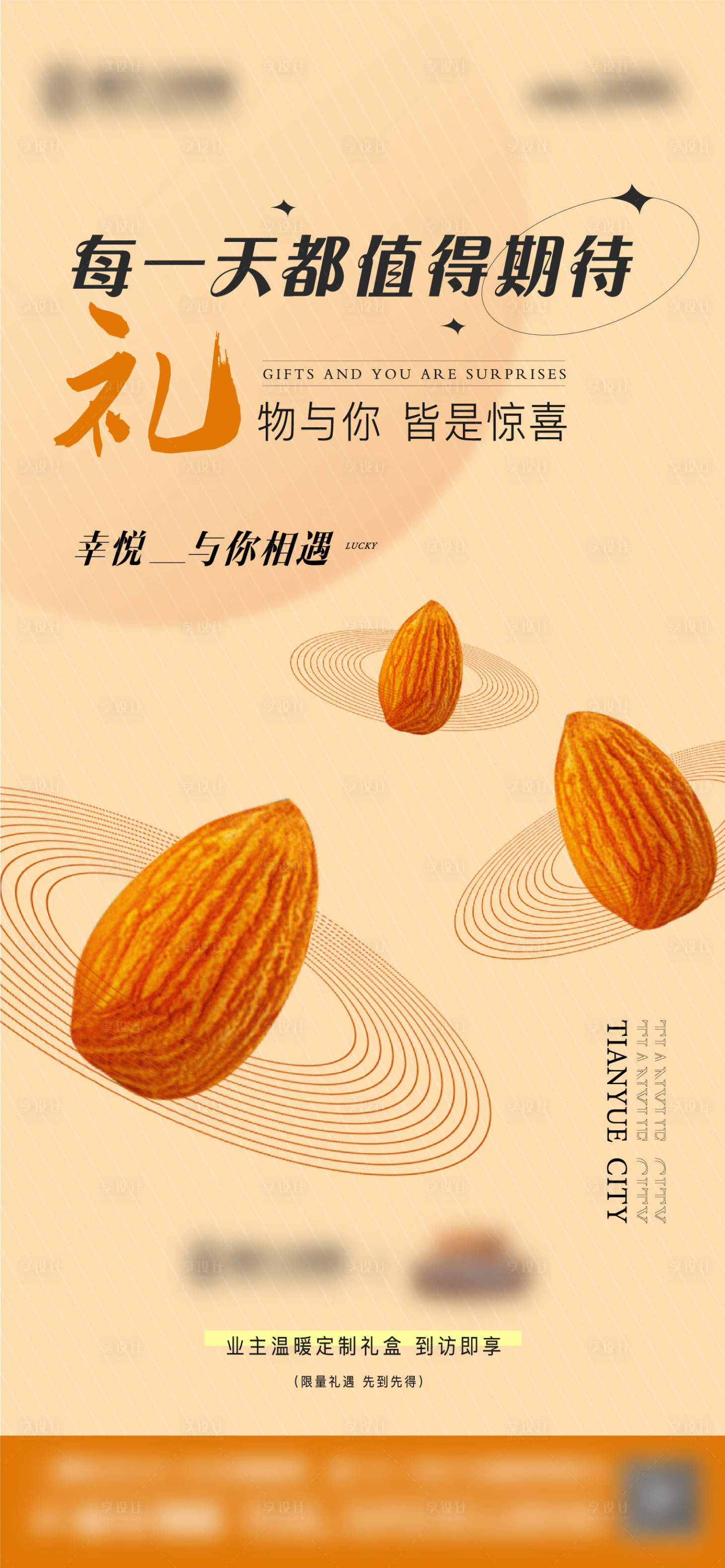 源文件下载【送礼坚果活动】编号：97000007858811230