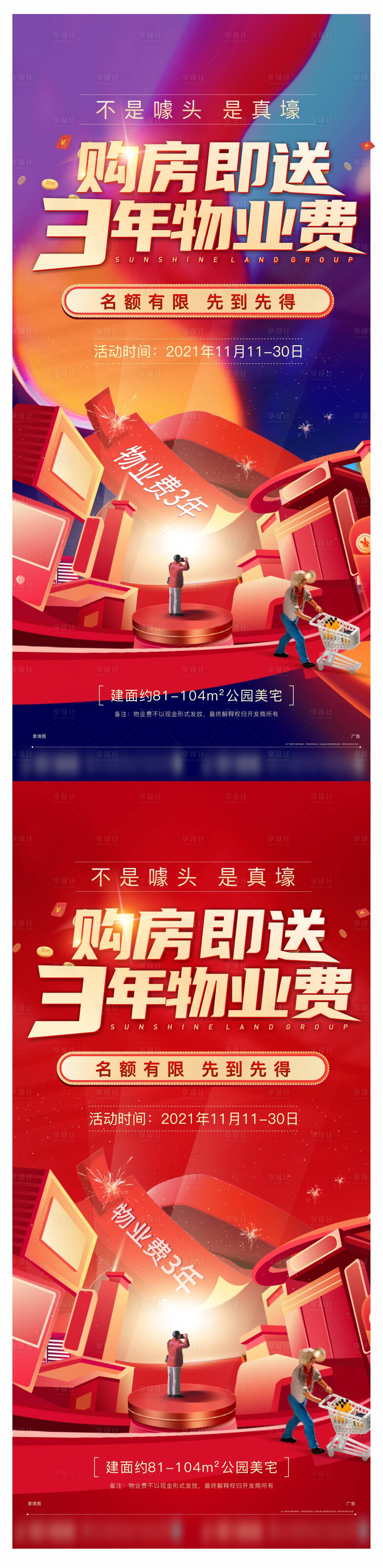源文件下載【老帶新】編號：75240007784325833