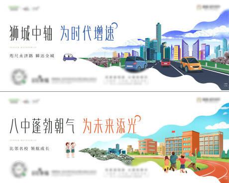 源文件下载【插画背板】编号：39880007794535165