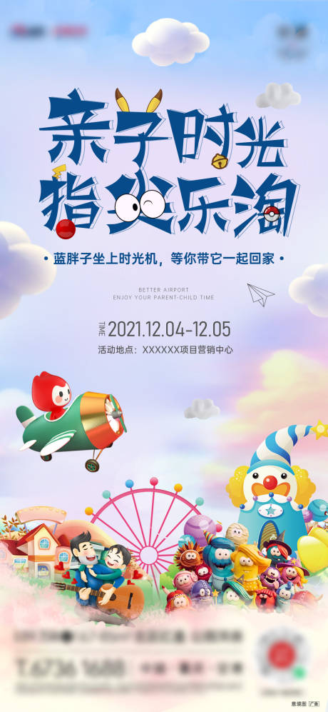 源文件下载【周末暖场活动刷屏】编号：93600007797051184