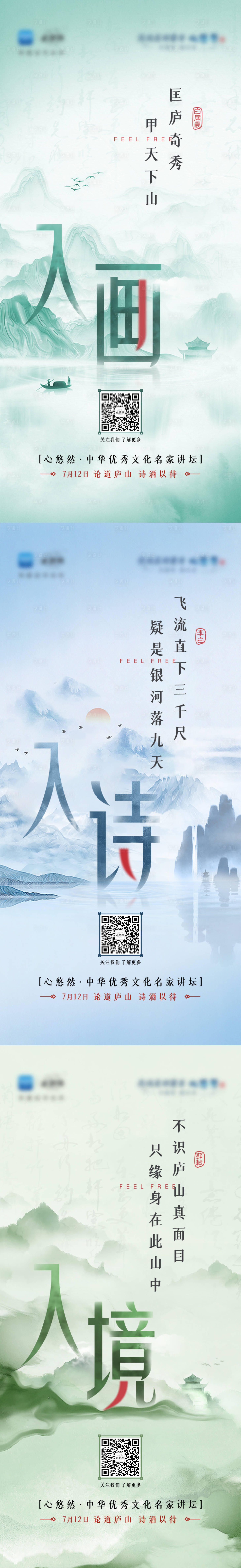 源文件下載【享設計】搜索編號：14710007725109594【地產水墨價值點系列海報】