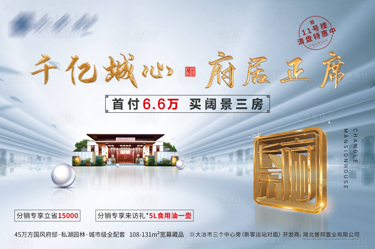 源文件下载【地产清盘】编号：14130007703173703
