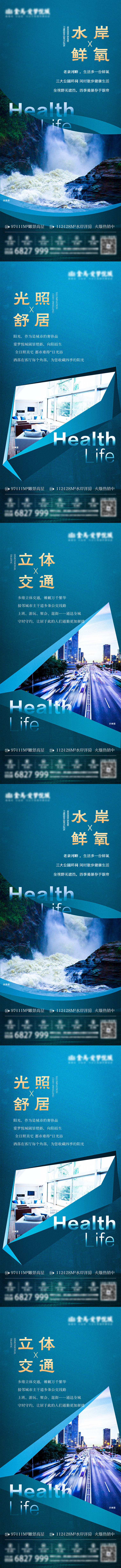 源文件下载【享设计】搜索编号：58820007862291524【地产价值点 】