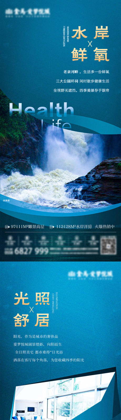 源文件下载【享设计】搜索编号：58820007862291524【地产价值点 】