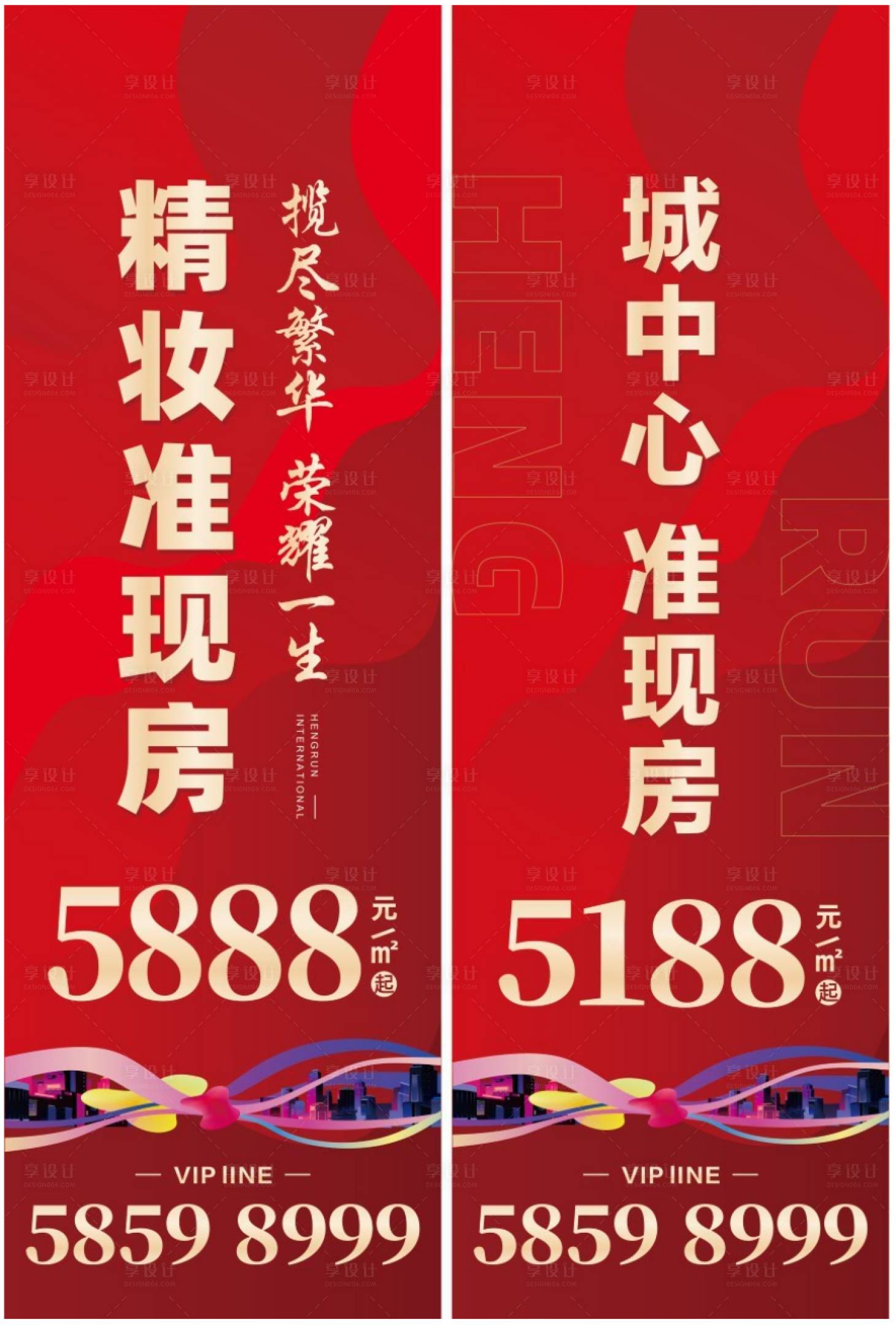 源文件下載【享設計】搜索編號：65050007753424537【地產樓體戶外海報】