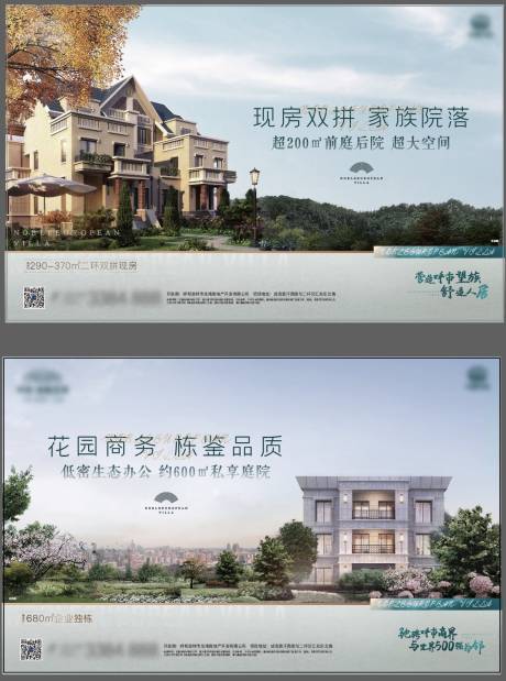 源文件下载【别墅价值点海报】编号：20810007644541108