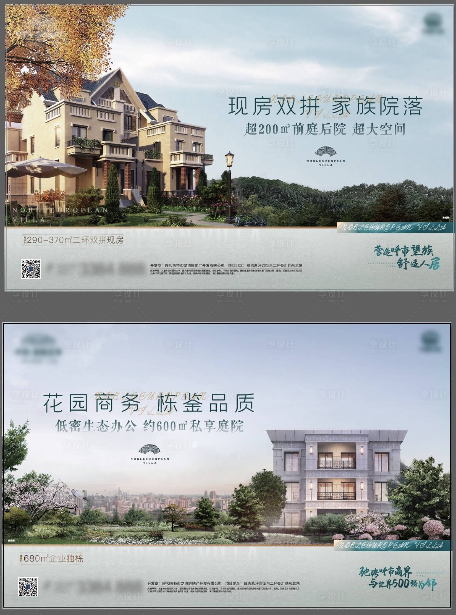源文件下载【享设计】搜索编号：20810007644541108【别墅价值点海报】