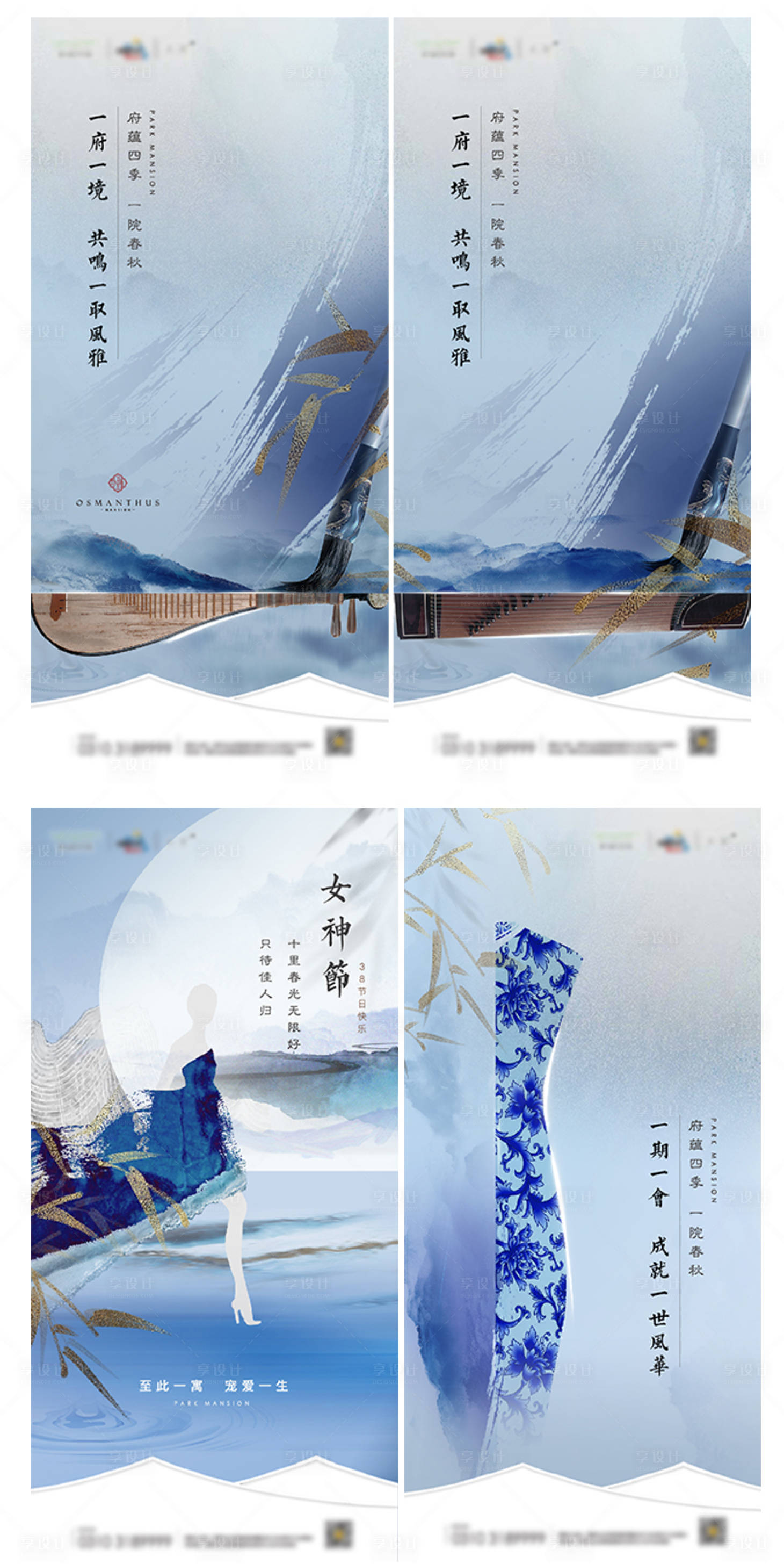 源文件下載【享設計】搜索編號：85680007511371594【中式地產01】