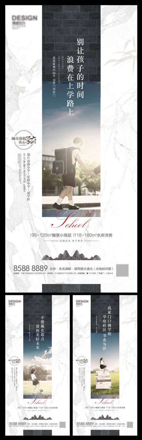 源文件下载【中式学府价值点海报】编号：30490007483728755