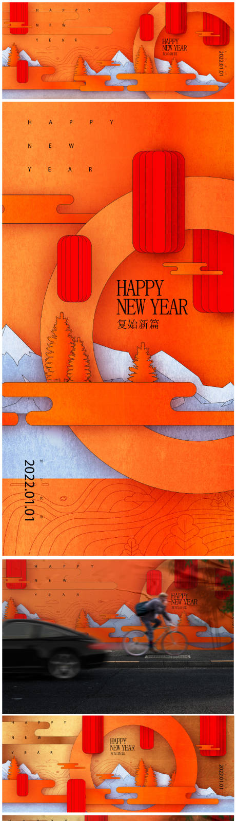 源文件下载【元旦新年活动展板】编号：58080007893241308