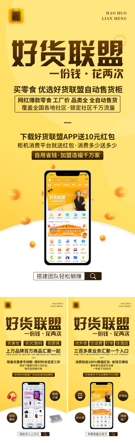 源文件下载【电商海报】编号：90520007704394812