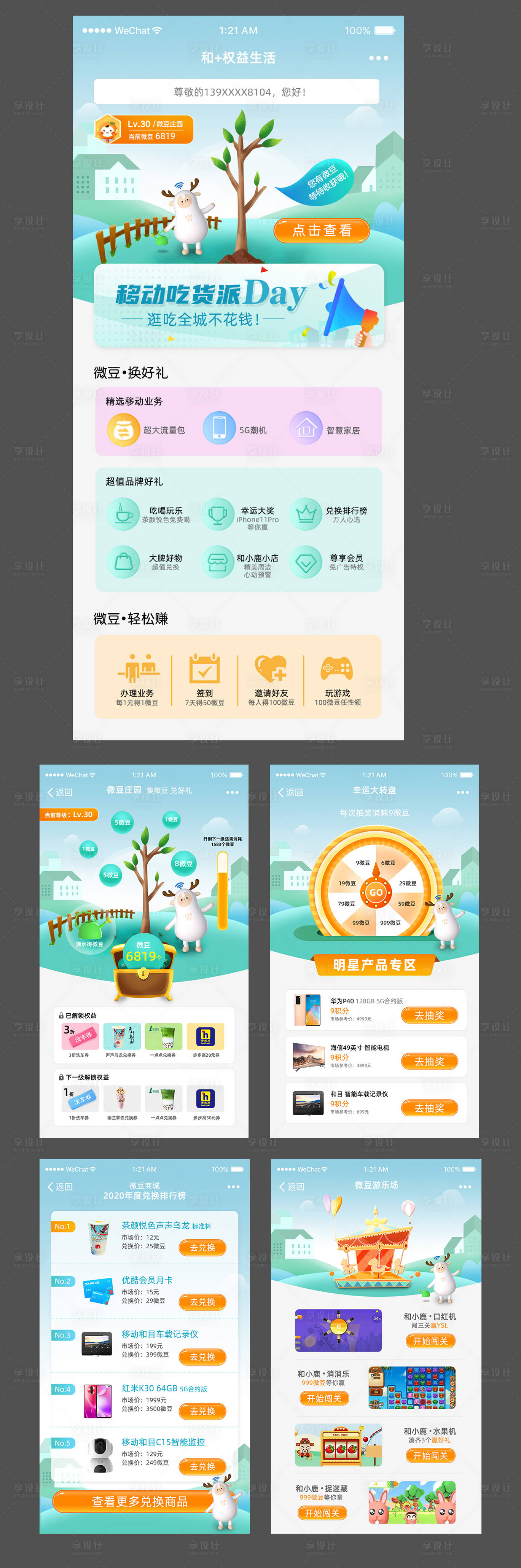 源文件下载【微豆庄园积分】编号：38780007464372505