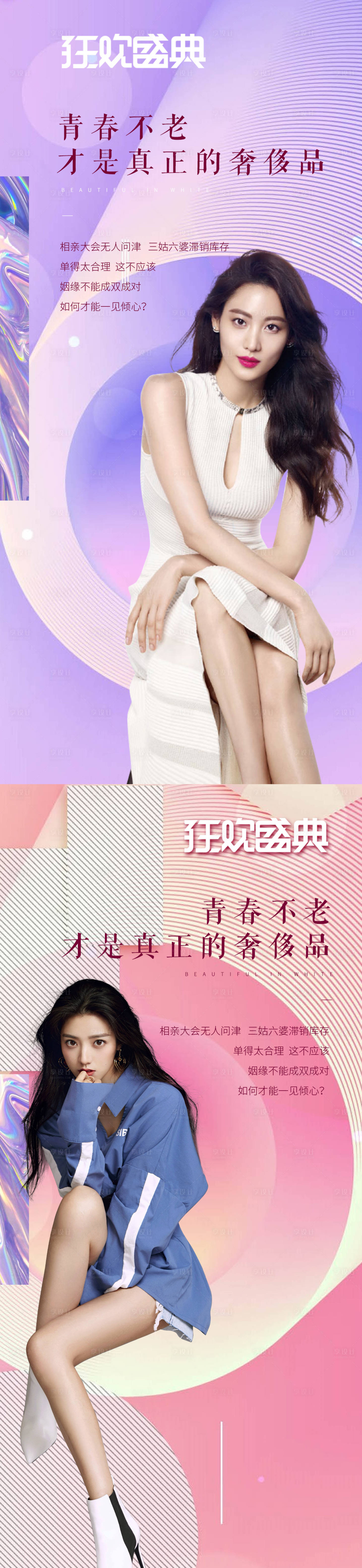 源文件下載【醫(yī)美促銷(xiāo)海報(bào)】編號(hào)：82700007605067322
