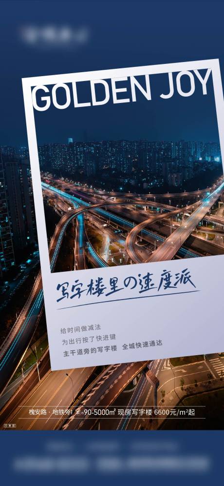 源文件下载【房地产交通价值点海报】编号：11540007575783296