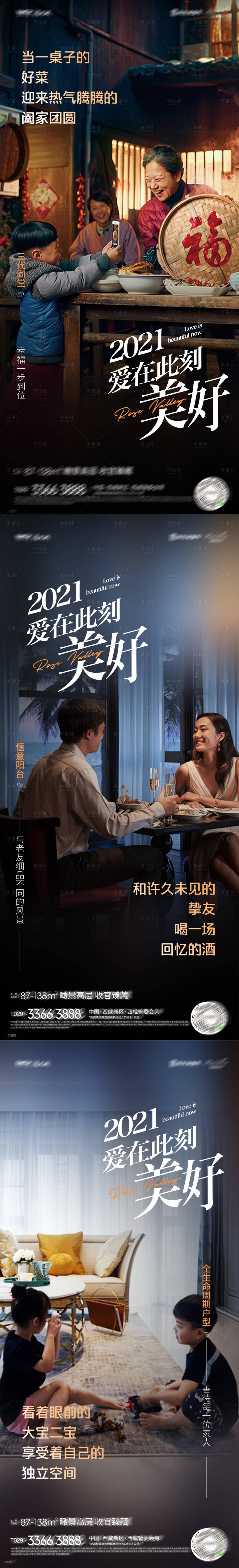 源文件下載【享設(shè)計(jì)】搜索編號：42220007804177134【返鄉(xiāng)置業(yè) 】