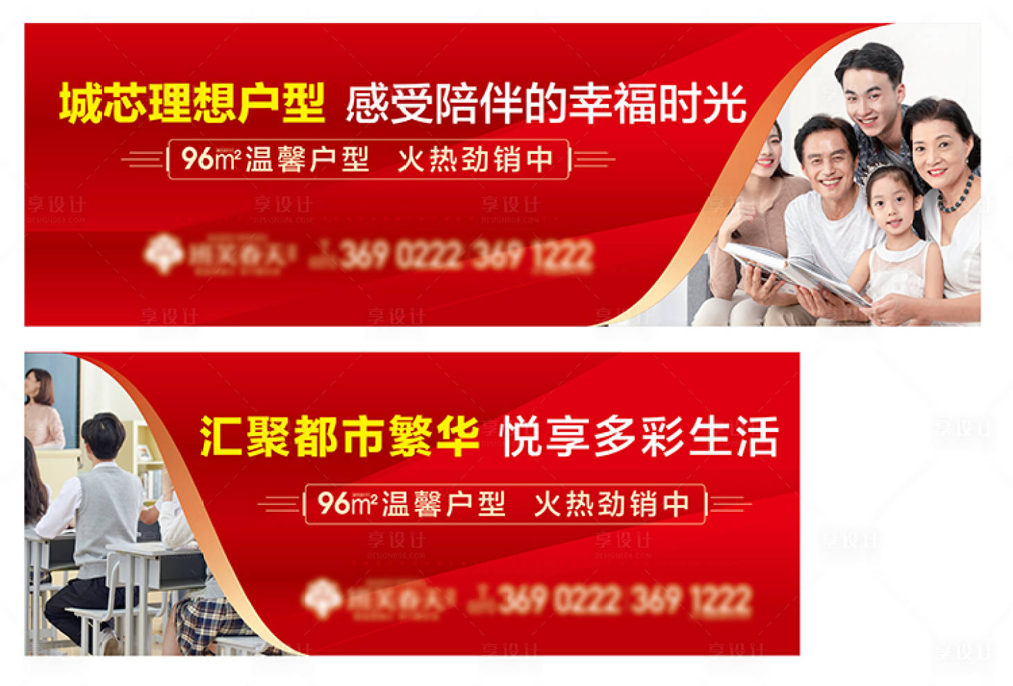 源文件下載【享設計】搜索編號：61730007485809414【展板】
