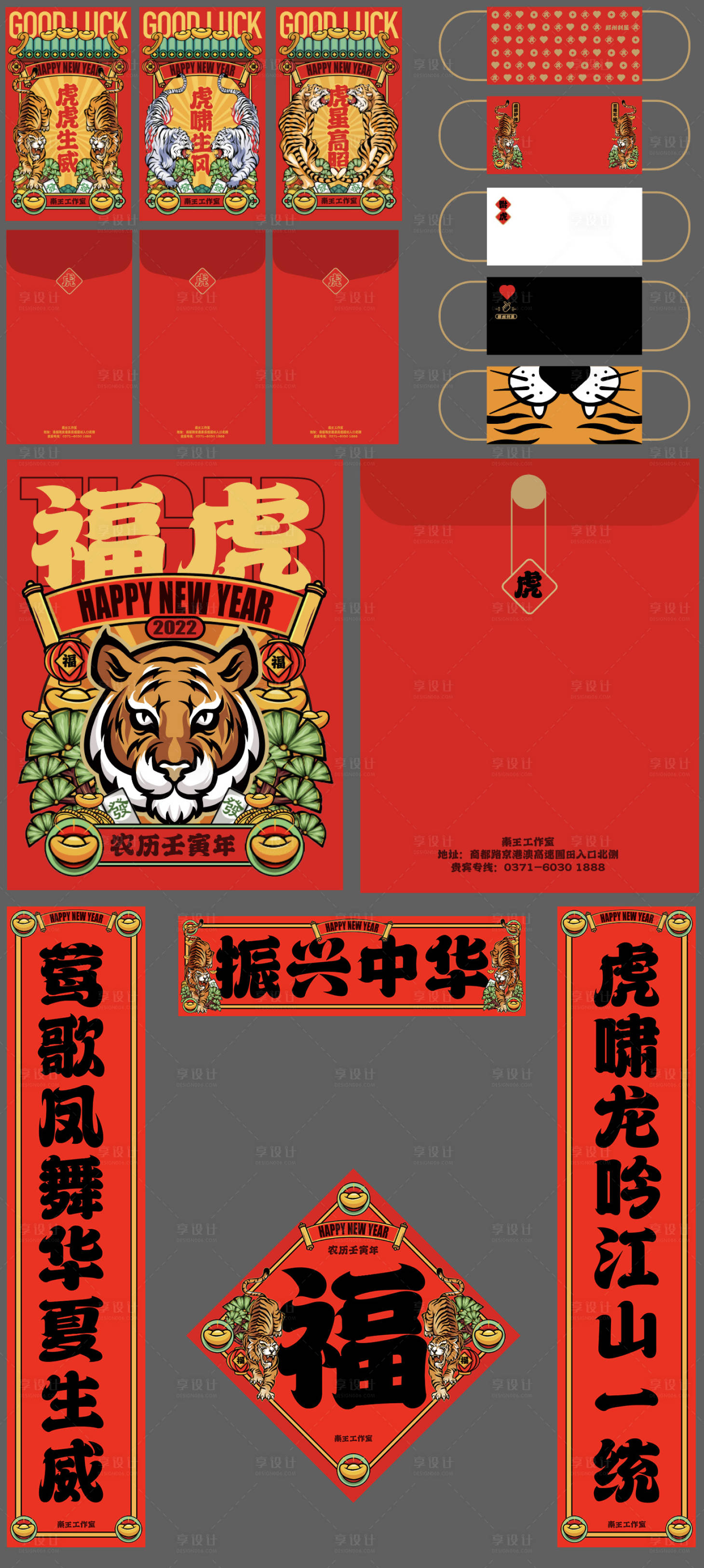 源文件下载【享设计】搜索编号：35690007708963098【虎年新春大礼包】