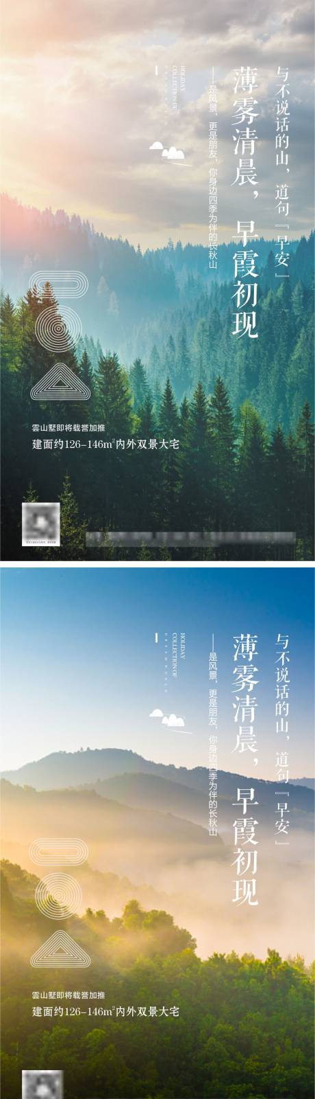 源文件下载【地产风景价值海报】编号：37030007574501501