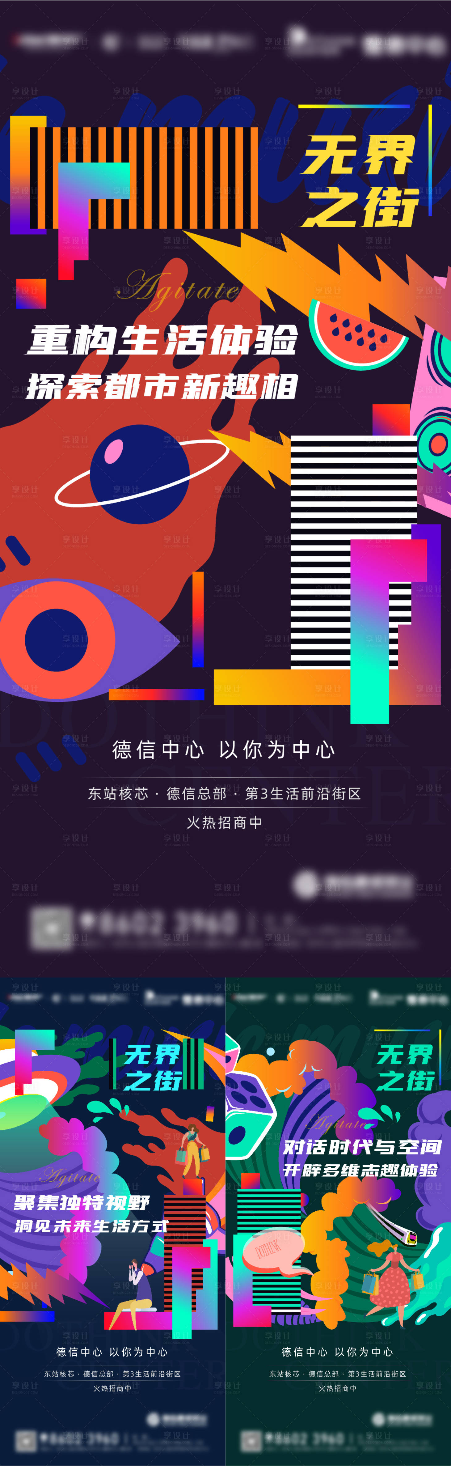 源文件下载【享设计】搜索编号：75790007649495724【气质系列海报】