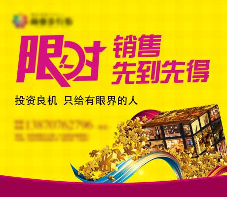 源文件下载【商业地产户外广告】编号：85540007546287566