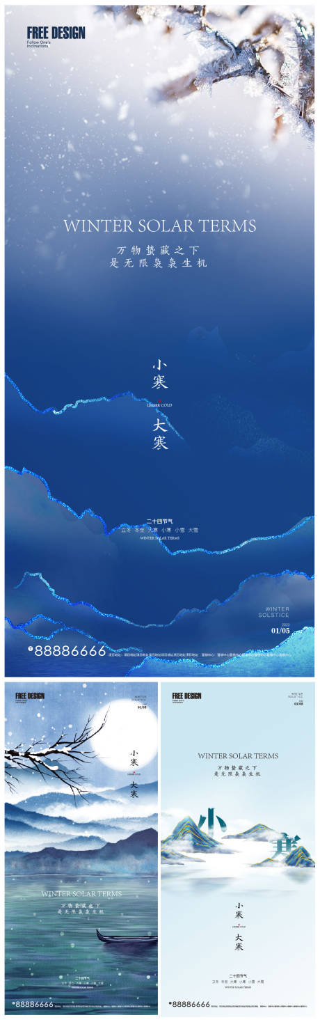 源文件下载【享设计】搜索编号：14080007903742403【小寒大寒微信】