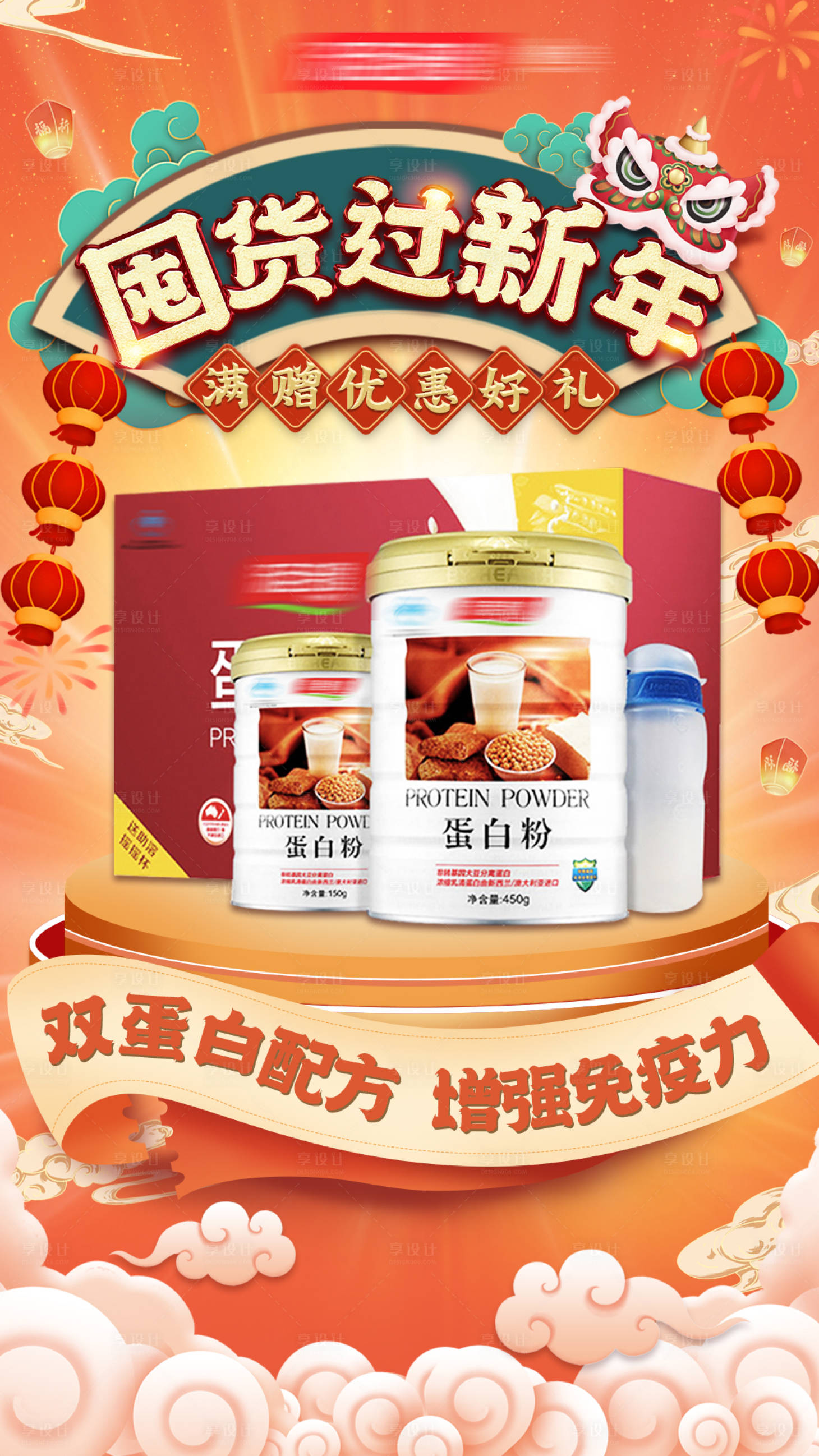 源文件下载【享设计】搜索编号：34010007846841493【2022虎年年货节电商大促海报】
