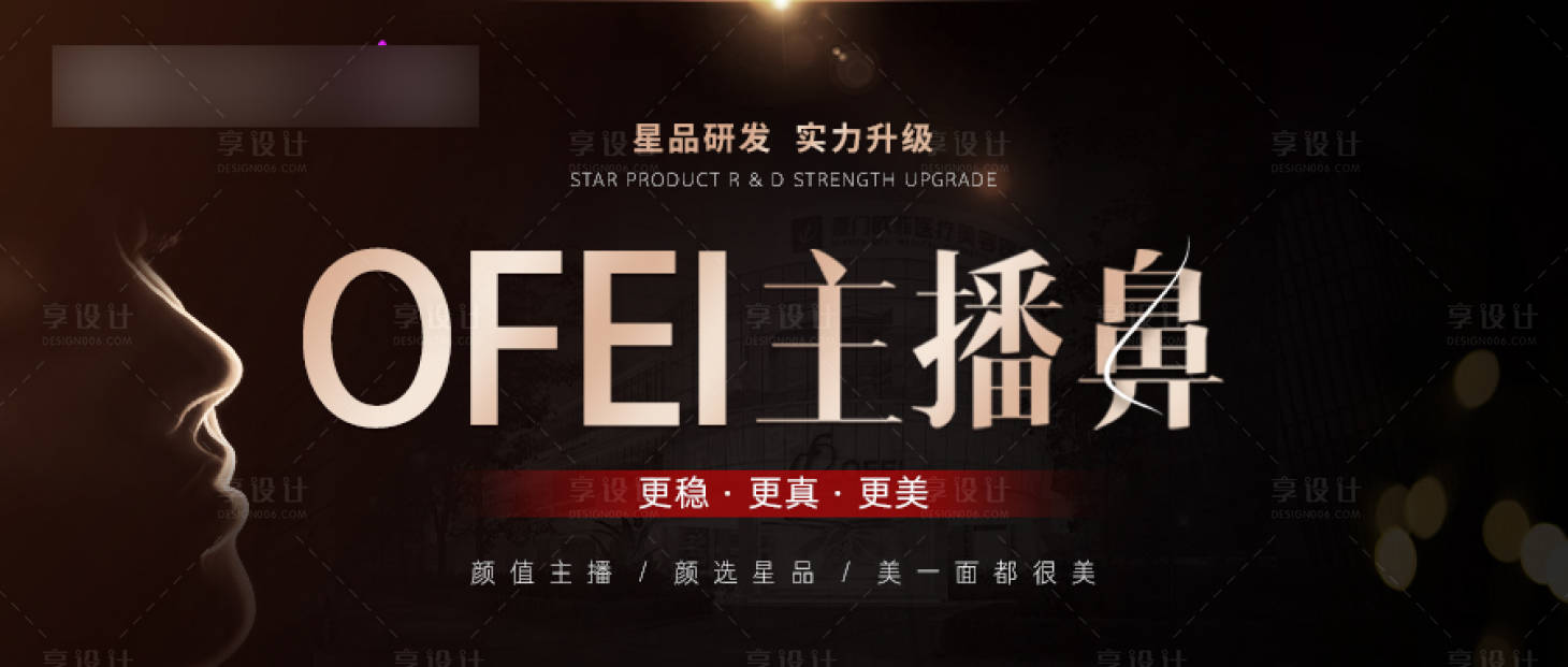 源文件下載【享設計】搜索編號：49000007584811784【主播鼻微信頭圖】