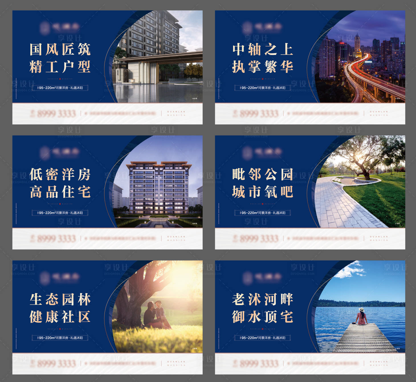 源文件下载【地产围挡系列广告展板】编号：85880007571531726