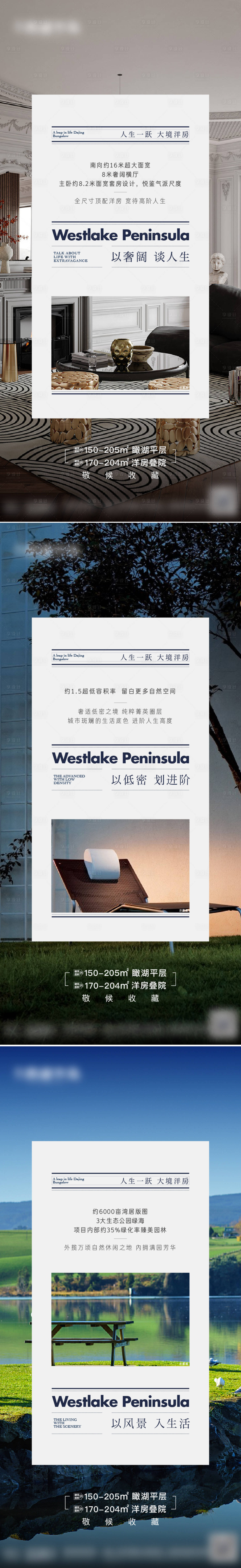 户型 AI广告设计素材海报模板免费下载-享设计