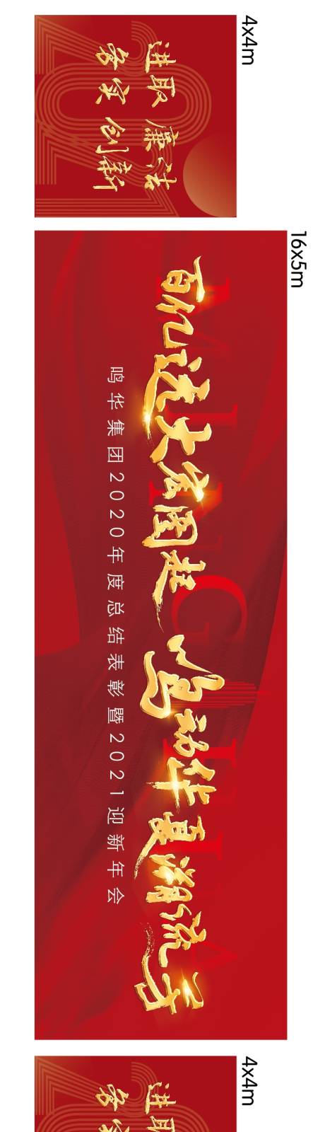 源文件下载【享设计】搜索编号：32840007685922232【年会主题背景】