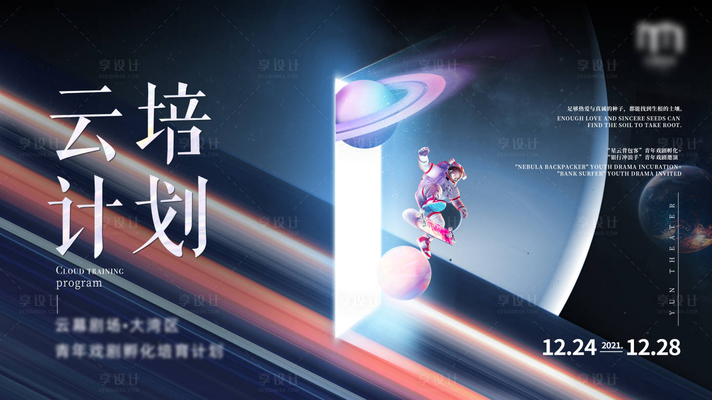 源文件下載【享設(shè)計(jì)】搜索編號(hào)：38260007861776988【星空背包客主畫(huà)面】