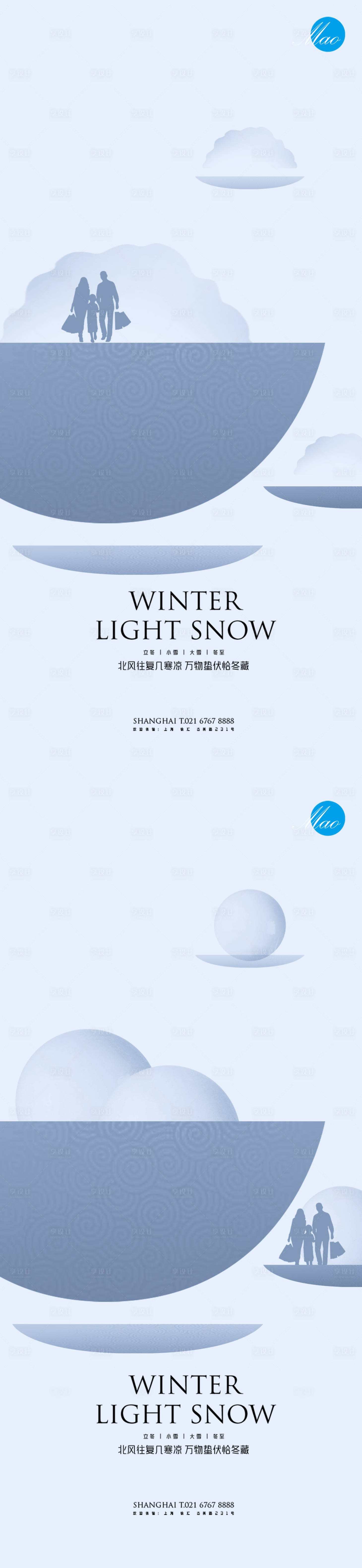 源文件下载【享设计】搜索编号：87900007749009107【冬至秀稿】