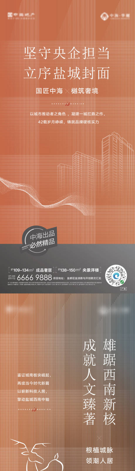 源文件下載【橙色大氣品牌系列刷屏稿】編號：61030007498839011