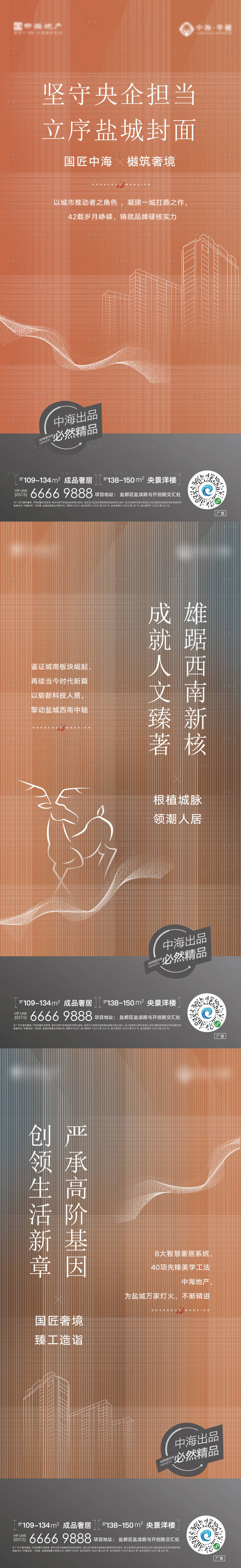 源文件下载【享设计】搜索编号：61030007498839011【橙色大气品牌系列刷屏稿】