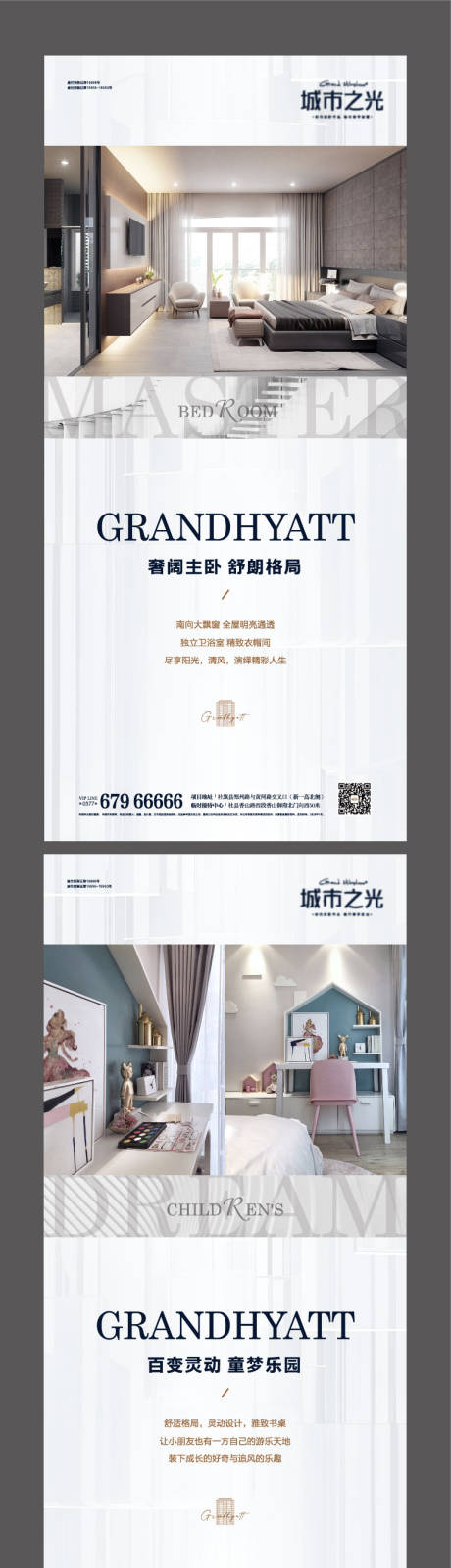 源文件下载【享设计】搜索编号：19580007651589246【户型价值点系列海报】
