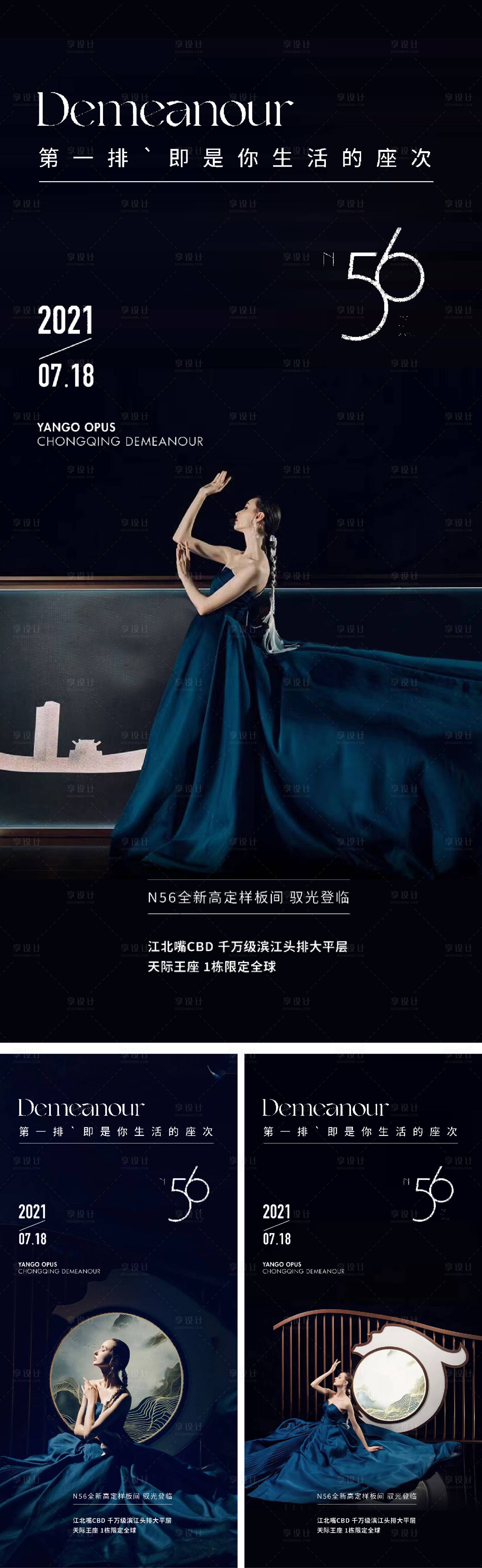 源文件下载【享设计】搜索编号：72980007711508687【地产人物极简价值点系列提报提案海报】