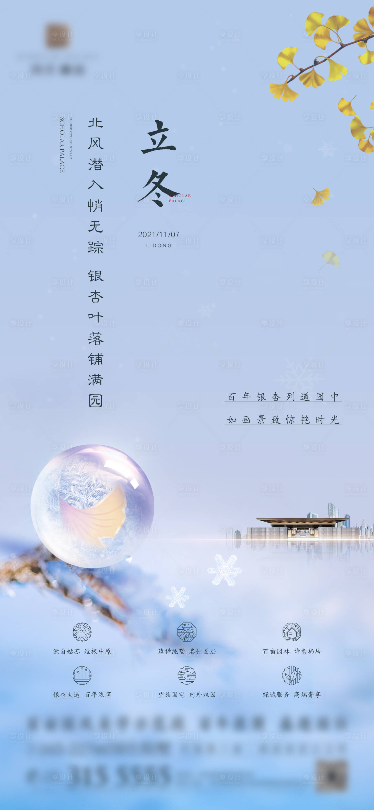 源文件下載【享設計】搜索編號：25070007547862240【地產 】