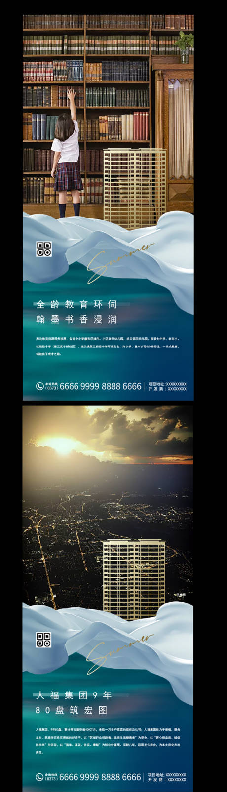 源文件下載【地產(chǎn)配套價(jià)值點(diǎn)系列海報(bào) 】編號(hào)：13680007473741156