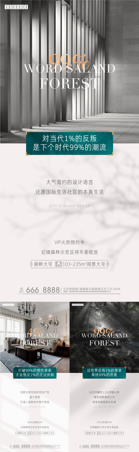 源文件下载【房地产光影价值点海报】编号：20211208211522553