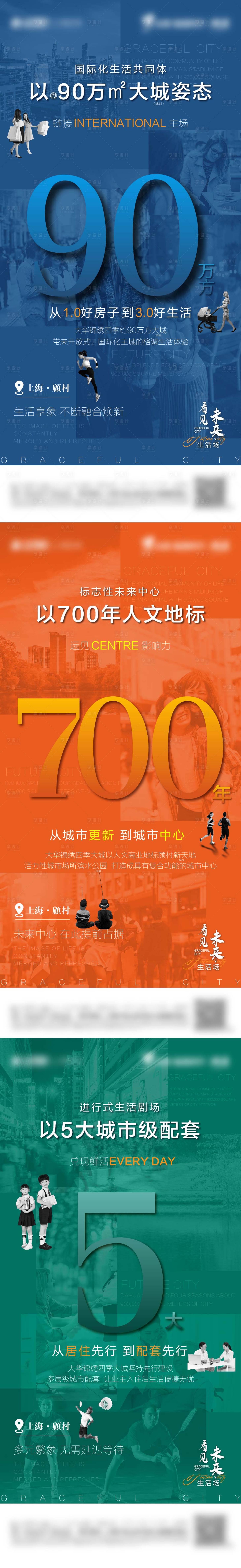 源文件下載【享設計】搜索編號：83440007621878723【大城刷屏】